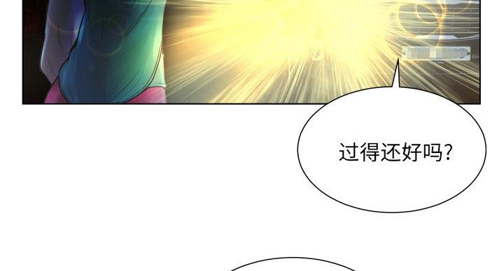 《变身面膜》第37话 第55页