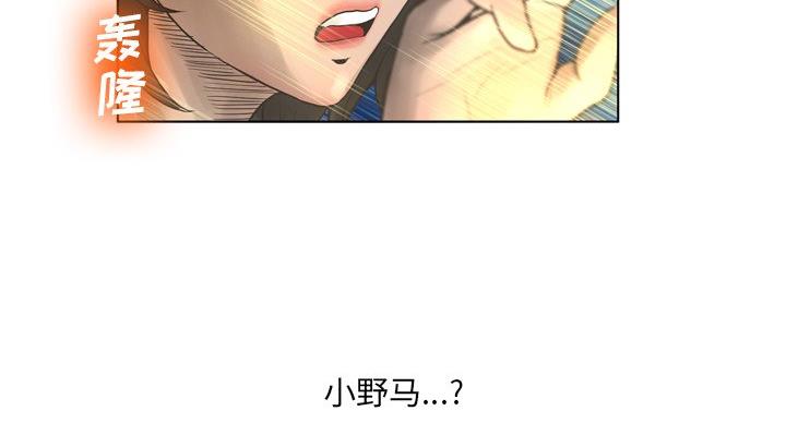 《变身面膜》第37话 第57页
