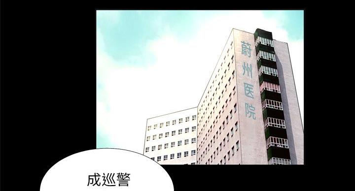 《变身面膜》第37话 第5页