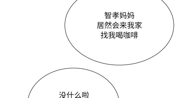 《变身面膜》第37话 第62页