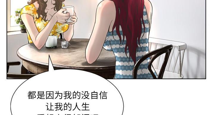 《变身面膜》第37话 第64页