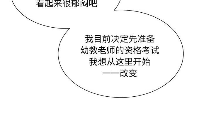 《变身面膜》第37话 第65页