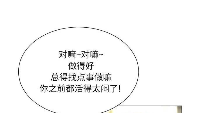 《变身面膜》第37话 第66页