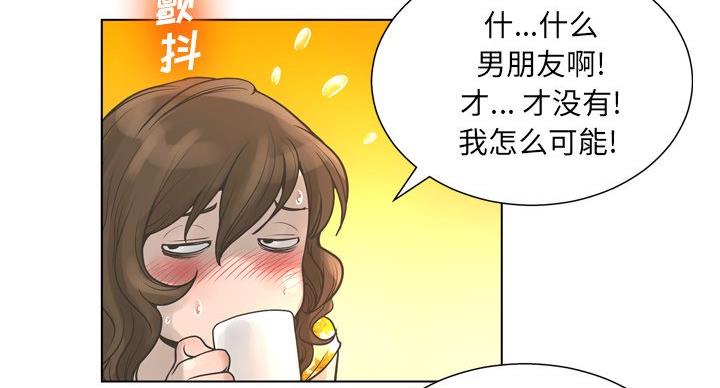 《变身面膜》第37话 第69页