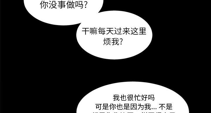 《变身面膜》第37话 第6页