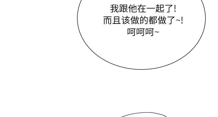 《变身面膜》第37话 第73页