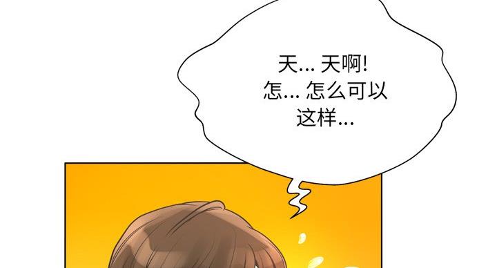 《变身面膜》第37话 第74页