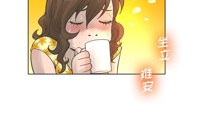 《变身面膜》第37话 第75页
