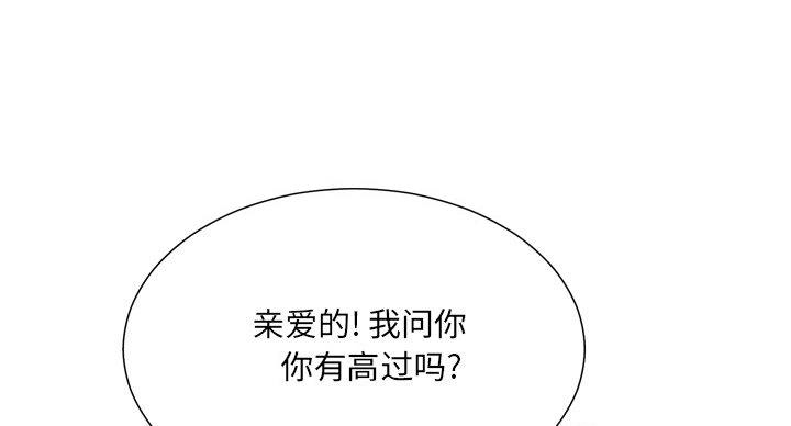 《变身面膜》第37话 第76页