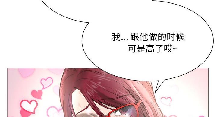 《变身面膜》第37话 第77页