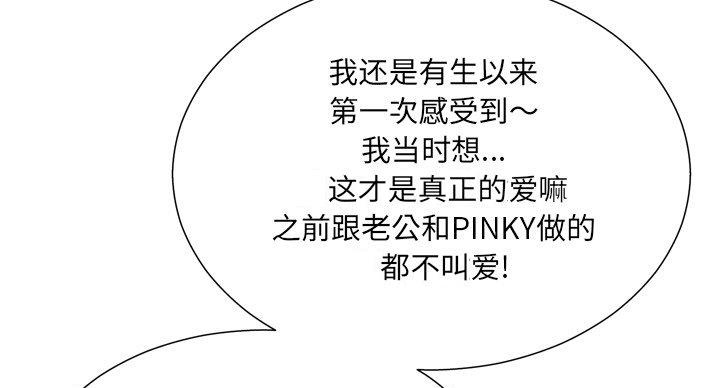 《变身面膜》第37话 第79页
