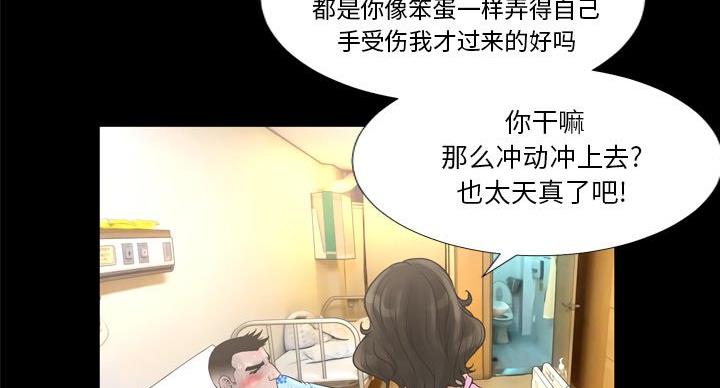 《变身面膜》第37话 第7页