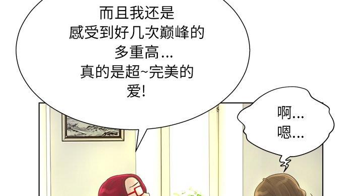 《变身面膜》第37话 第80页