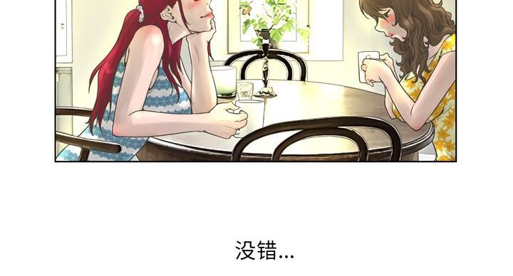 《变身面膜》第37话 第81页