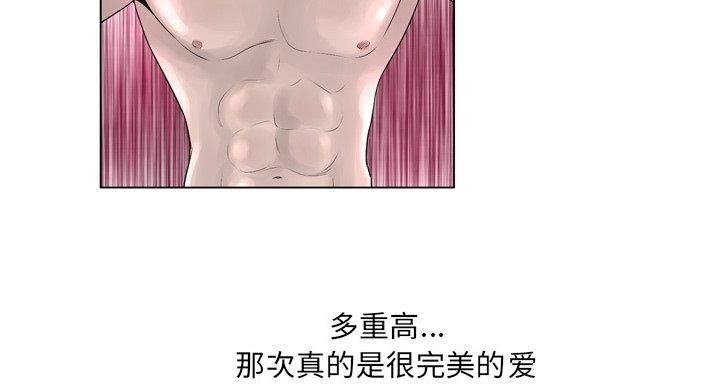 《变身面膜》第37话 第84页