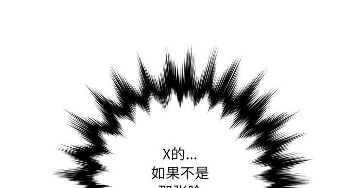 《变身面膜》第37话 第89页