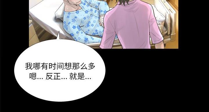 《变身面膜》第37话 第8页