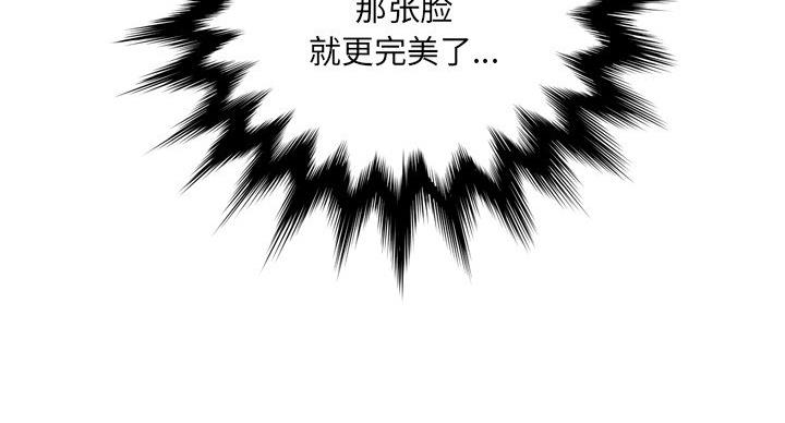 《变身面膜》第37话 第90页