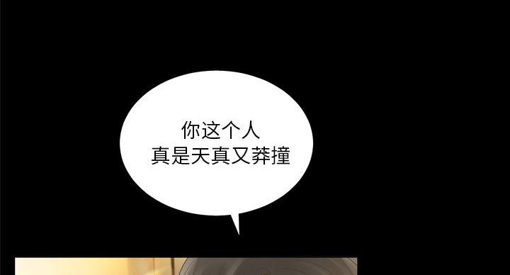 《变身面膜》第37话 第9页