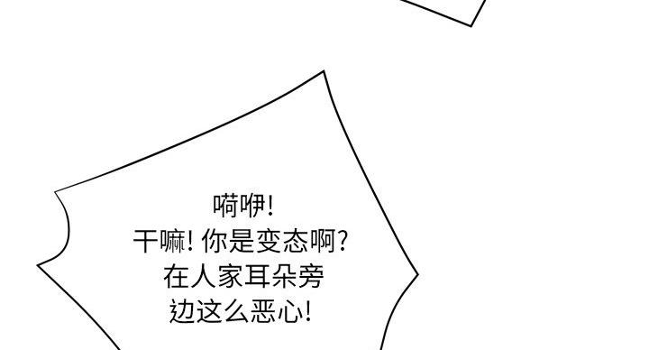 《变身面膜》第38话 第10页
