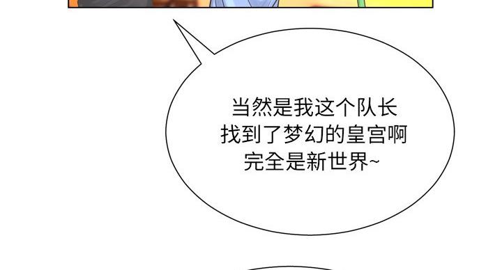 《变身面膜》第38话 第12页