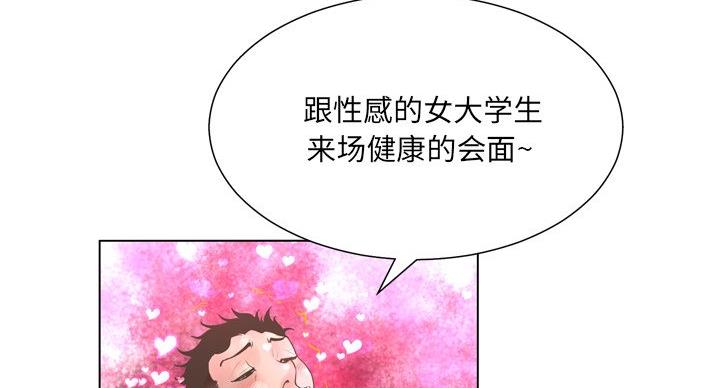 《变身面膜》第38话 第13页