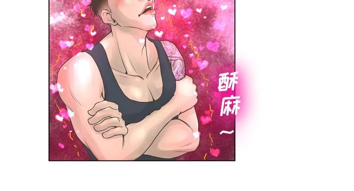 《变身面膜》第38话 第14页