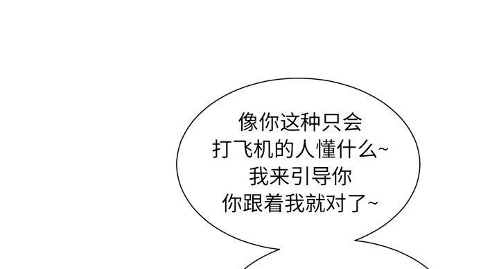 《变身面膜》第38话 第15页