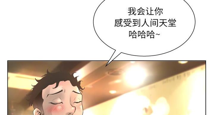 《变身面膜》第38话 第16页