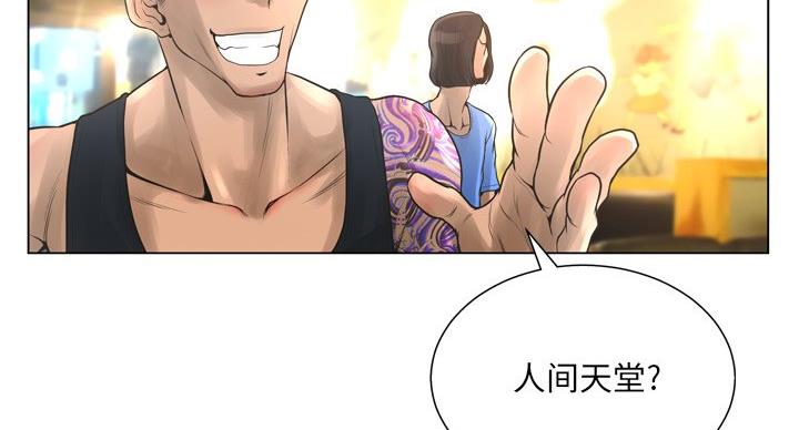 《变身面膜》第38话 第17页