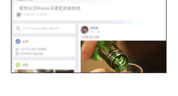 《变身面膜》第38话 第22页