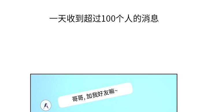 《变身面膜》第38话 第25页