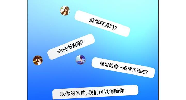 《变身面膜》第38话 第26页