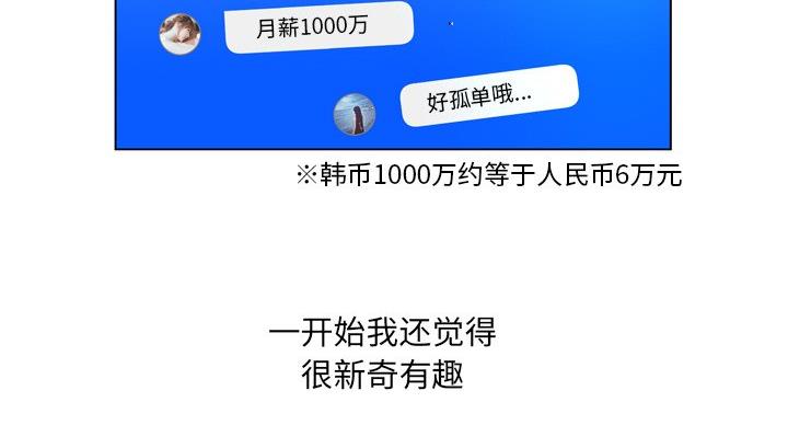 《变身面膜》第38话 第27页