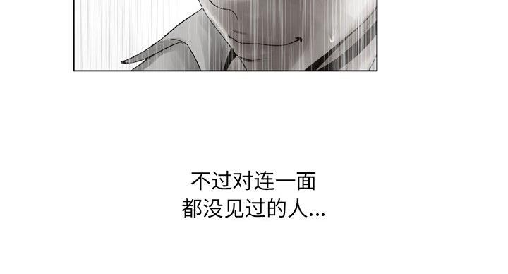 《变身面膜》第38话 第29页