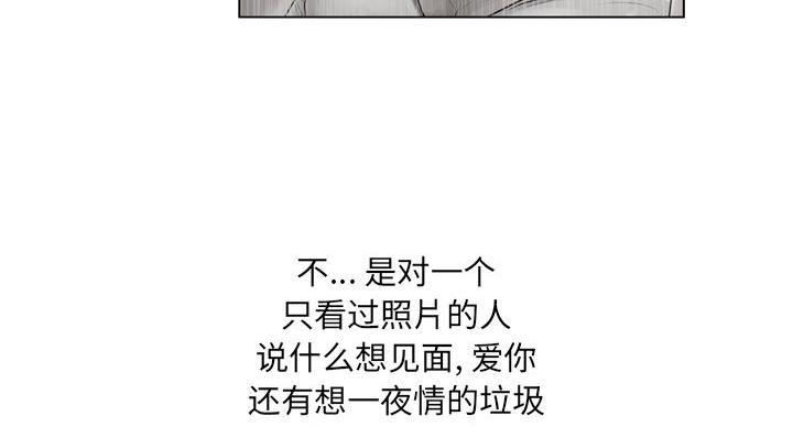 《变身面膜》第38话 第31页