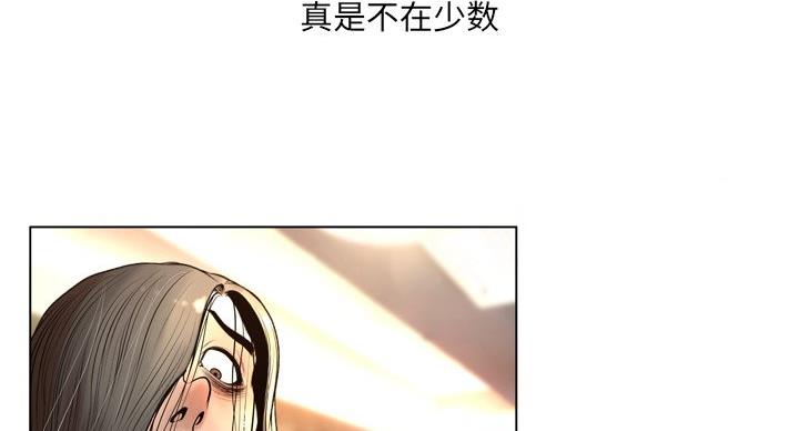 《变身面膜》第38话 第32页