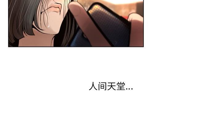 《变身面膜》第38话 第33页