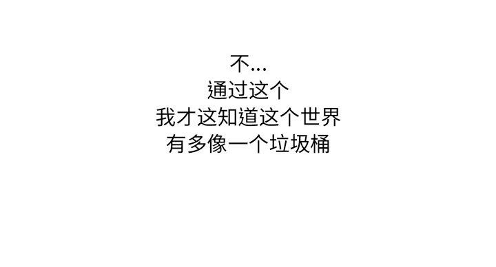 《变身面膜》第38话 第34页