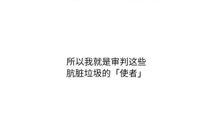 《变身面膜》第38话 第38页