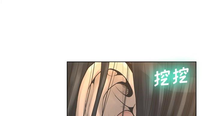《变身面膜》第38话 第3页
