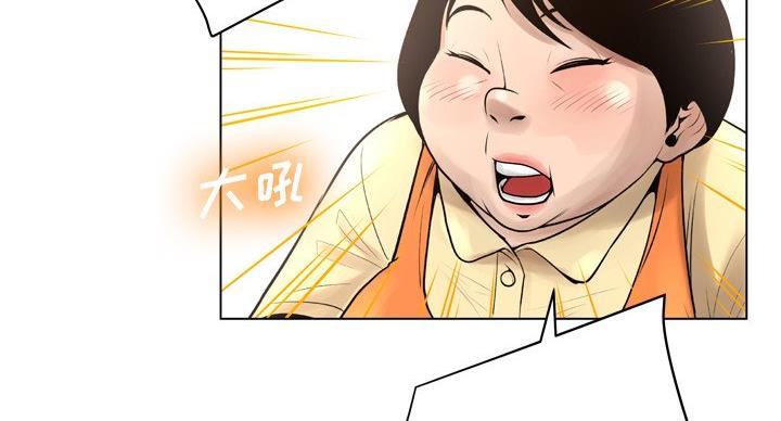 《变身面膜》第38话 第40页