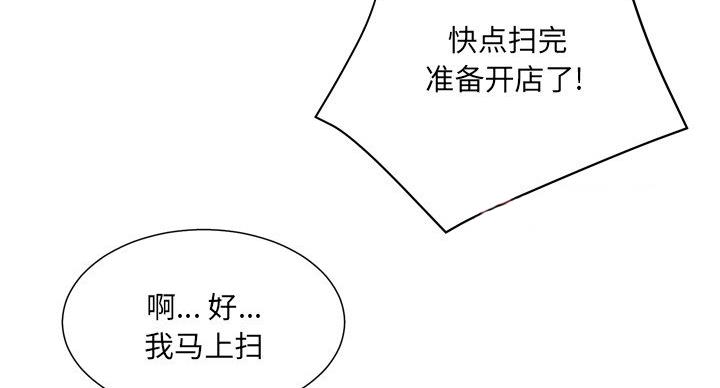《变身面膜》第38话 第41页