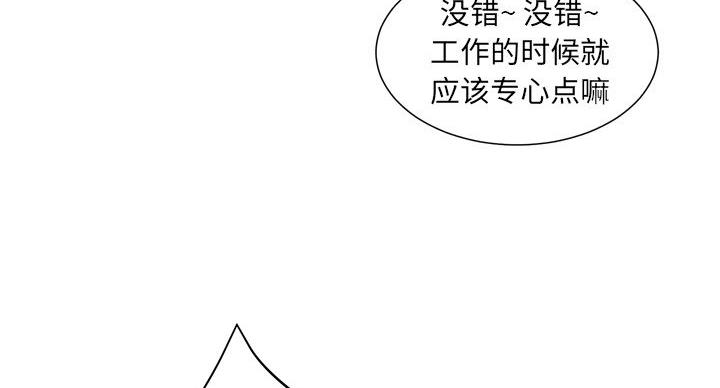 《变身面膜》第38话 第43页