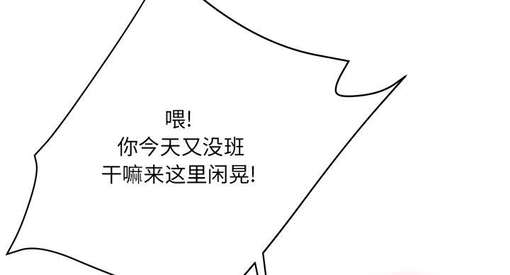 《变身面膜》第38话 第44页