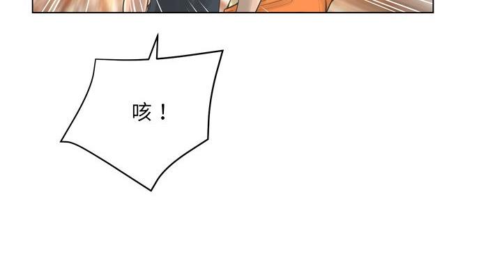 《变身面膜》第38话 第46页