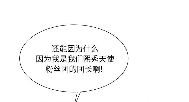 《变身面膜》第38话 第47页