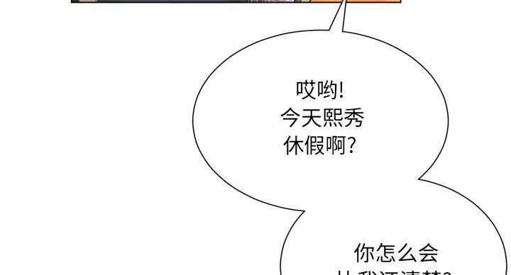 《变身面膜》第38话 第49页