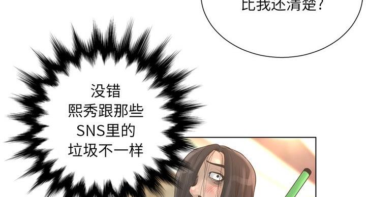 《变身面膜》第38话 第50页