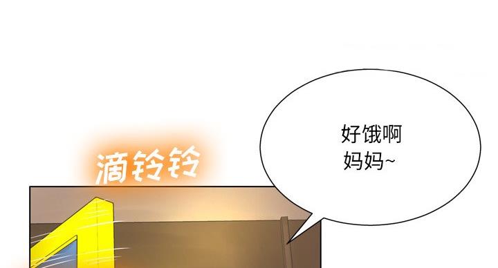 《变身面膜》第38话 第52页